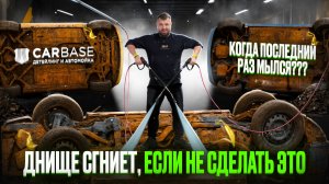 ПОЧЕМУ АВТО РЖАВЕЕТ? — КАК ПОМЫТЬ ДНИЩЕ И ПОДВЕСКУ, чтобы сохранить автомобиль?