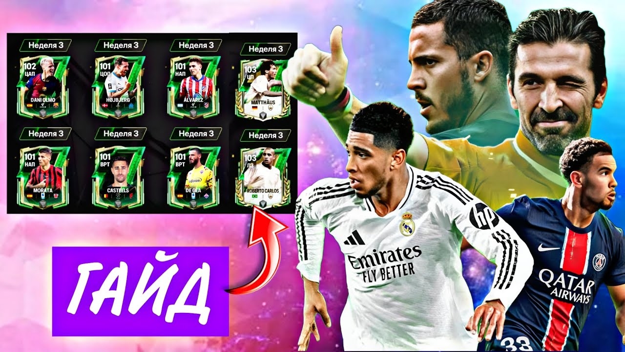 КАК ЗАБРАТЬ ЛУЧШИХ ИГРОКОВ 3 НЕДЕЛИ СОБЫТИЯ «ГОДОВЩИНА» В FC MOBILE смотреть онлайн