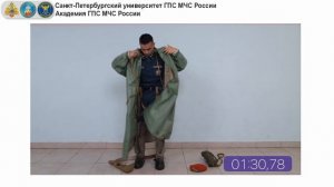 5.5. Надевание общевойскового защитного комплекта (ОЗК) и противогаза в виде комбинезона