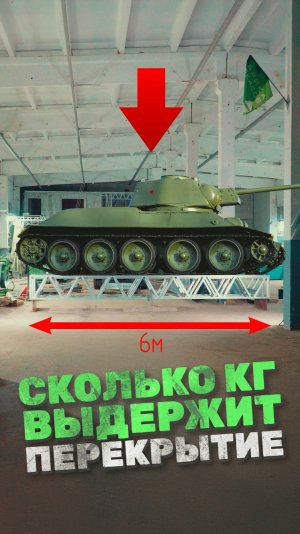 Сколько кг выдержит межэтажное перекрытие из ЛСТК 3.0