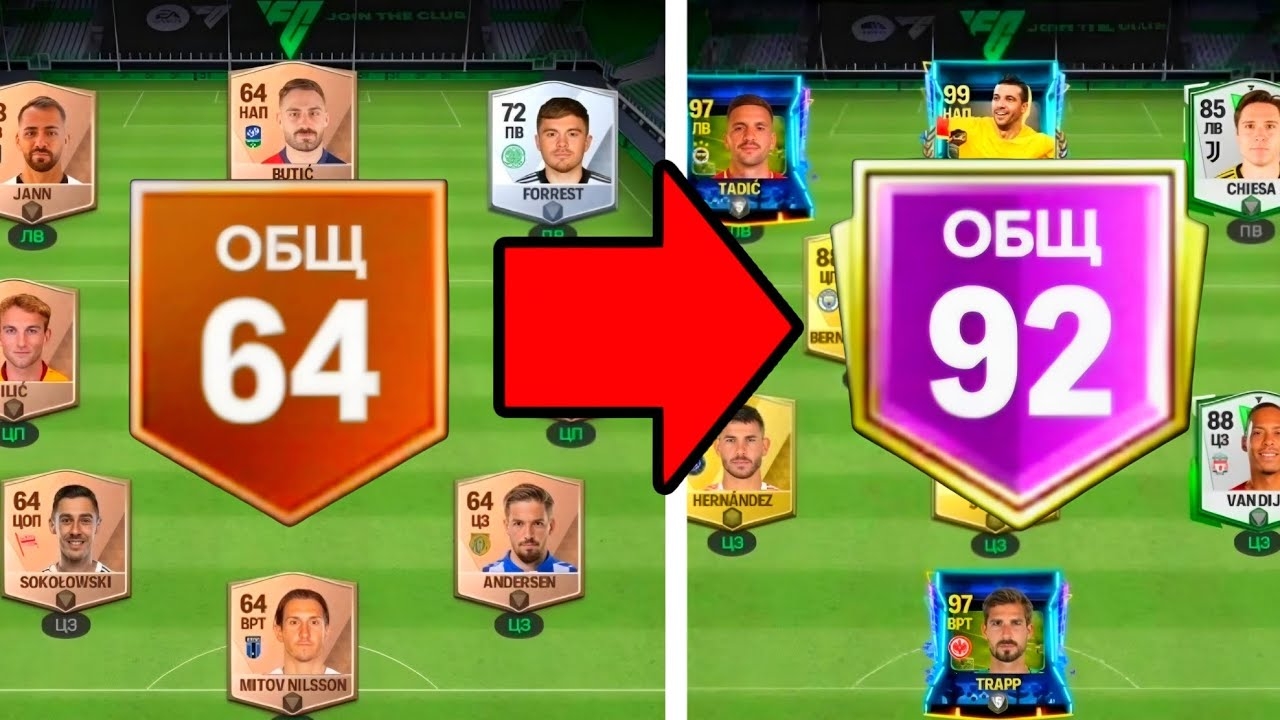 Я ПРОКАЧАЛ СОСТАВ БЕЗ РЫНКА И ОЧЕНЬ УДИВИЛСЯ ОТ РЕЗУЛЬТАТА В FC MOBILE смотреть онлайн