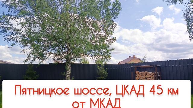 Продажа дома в КП Семейный Истра рядом с Истринским водохранилищем
