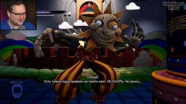 НЕ ВЗДУМАЙ ВЫКЛЮЧАТЬ СВЕТ ► Five Nights at Freddy’s: Security Breach #2 смотреть онлайн