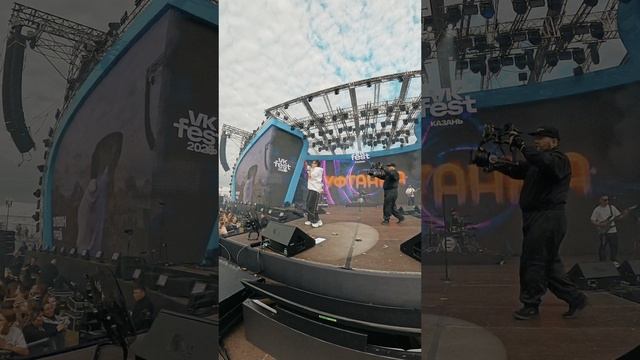 Казань Vk Fest 2025 ! смотреть онлайн