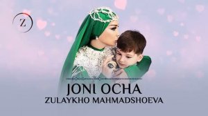 Зулайхо Маҳмадшоева - Ҷони оча