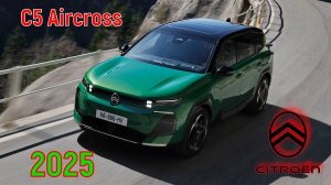 Что_нового_в_Citroën_C5_Aircross_2025？_Полный_обзор