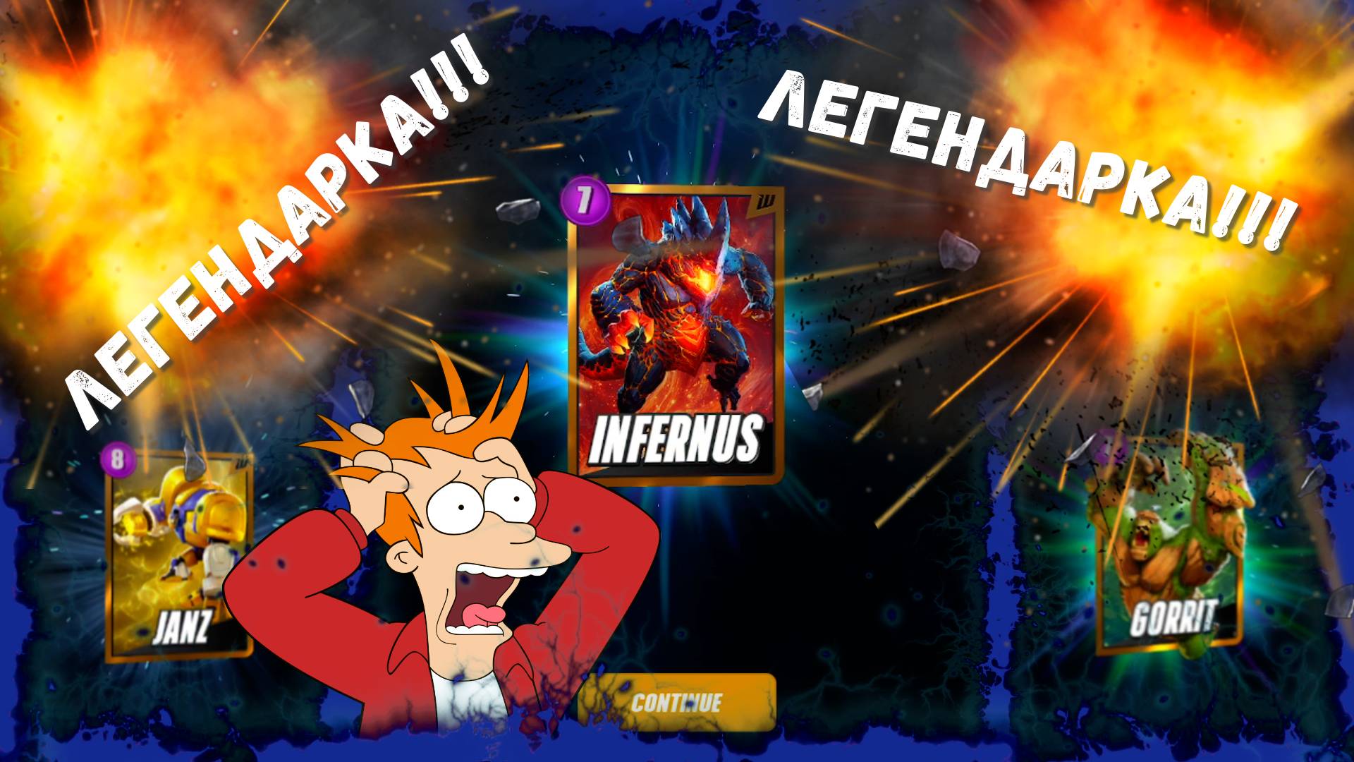 ОТКРЫВАЮ 12 ЛЕГЕНДАРНЫХ ПАКОВ В ИГРЕ WILDCARD