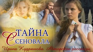 – Маруся! Там Гришаня твой… На сеновале! С Люськой. - Забежала во двор соседка.