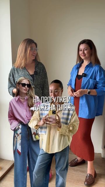 Что купить летом?