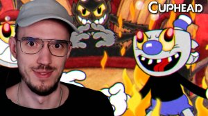 СЛЕЗЫ дьявола | Cuphead (Капхед) | 8