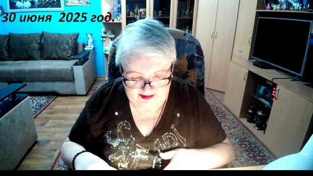 30 июня 2025 год смотреть онлайн