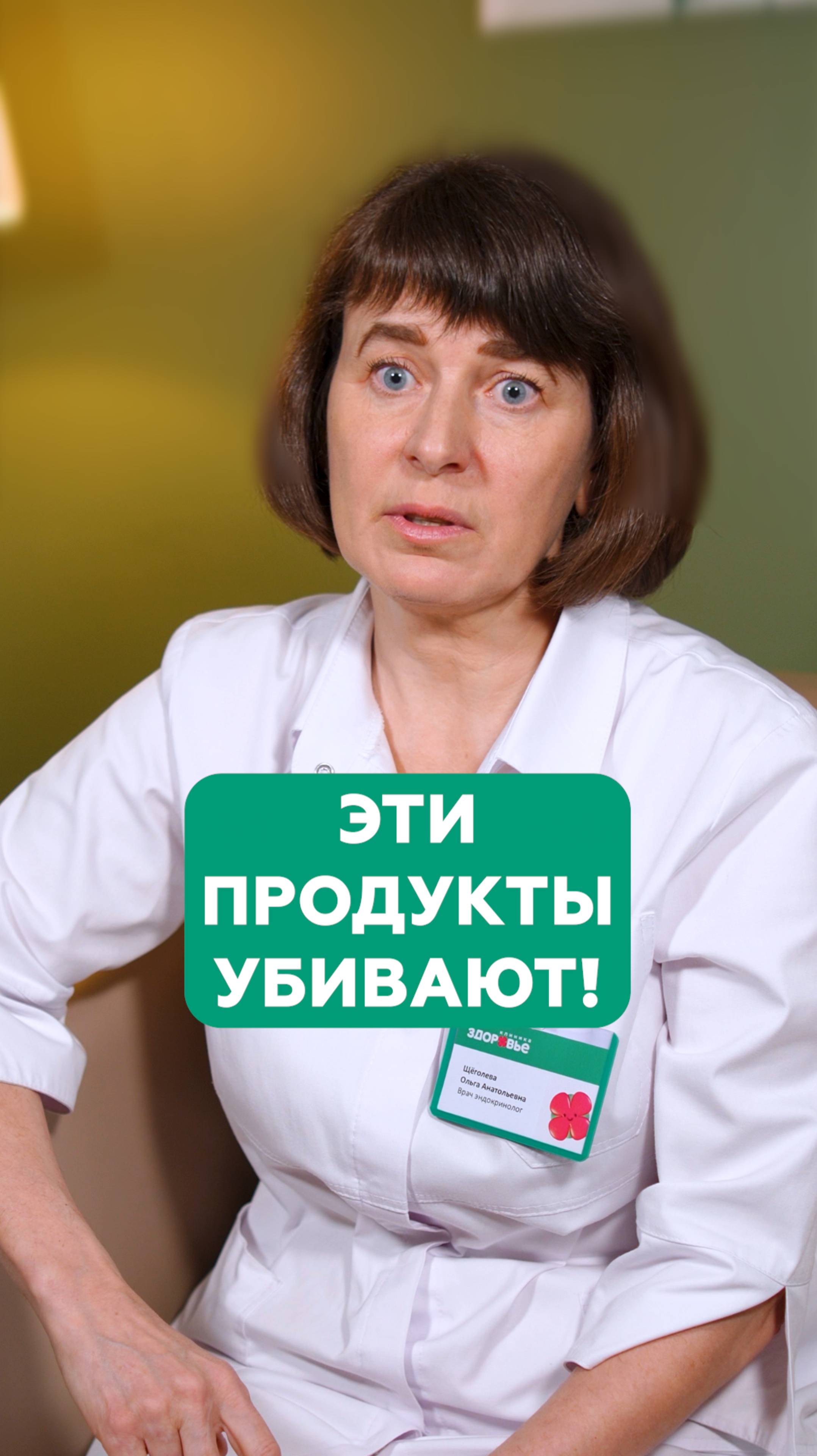 Эти продукты убивают