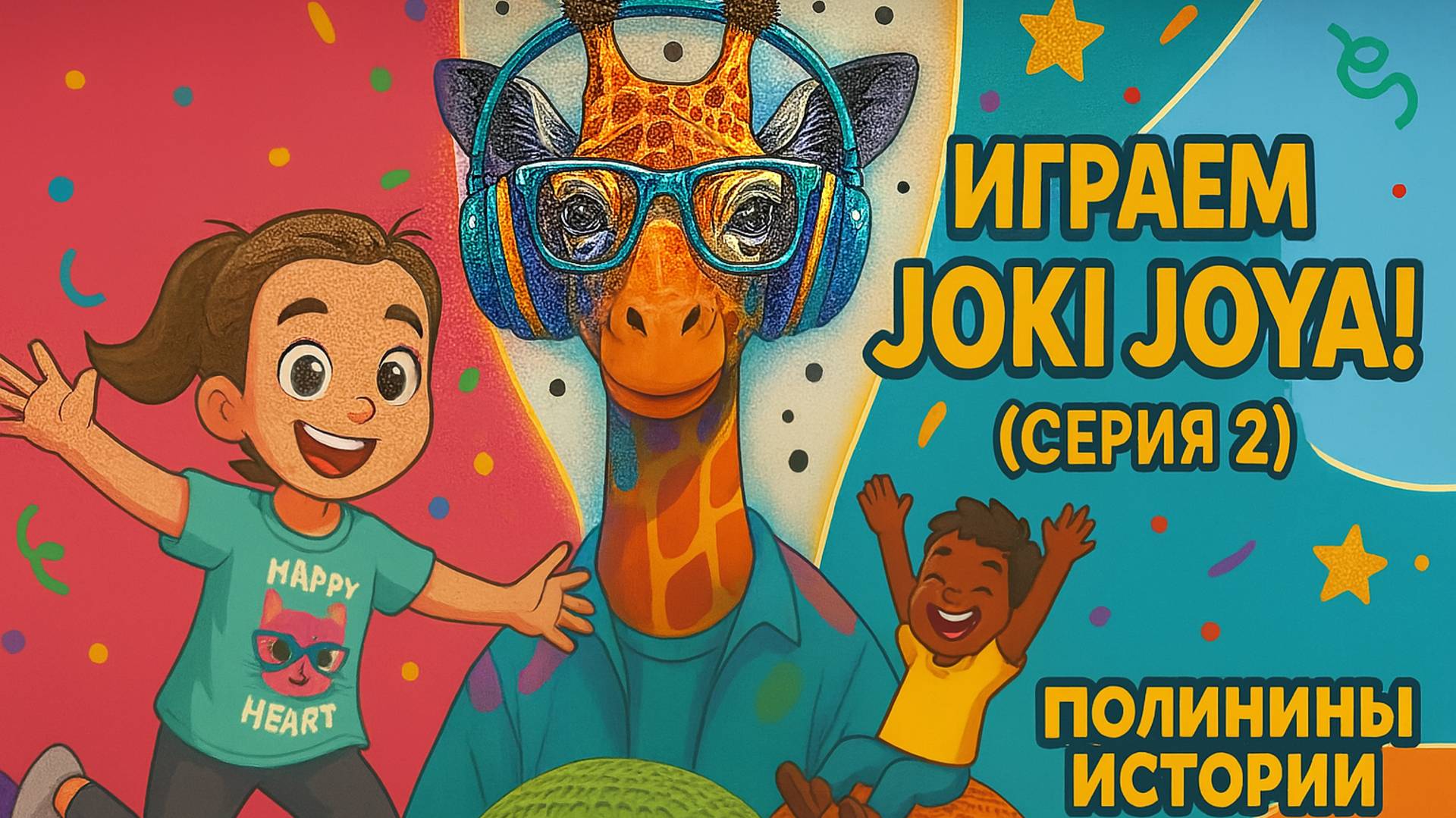 Новая игровая Joki Joya 💖