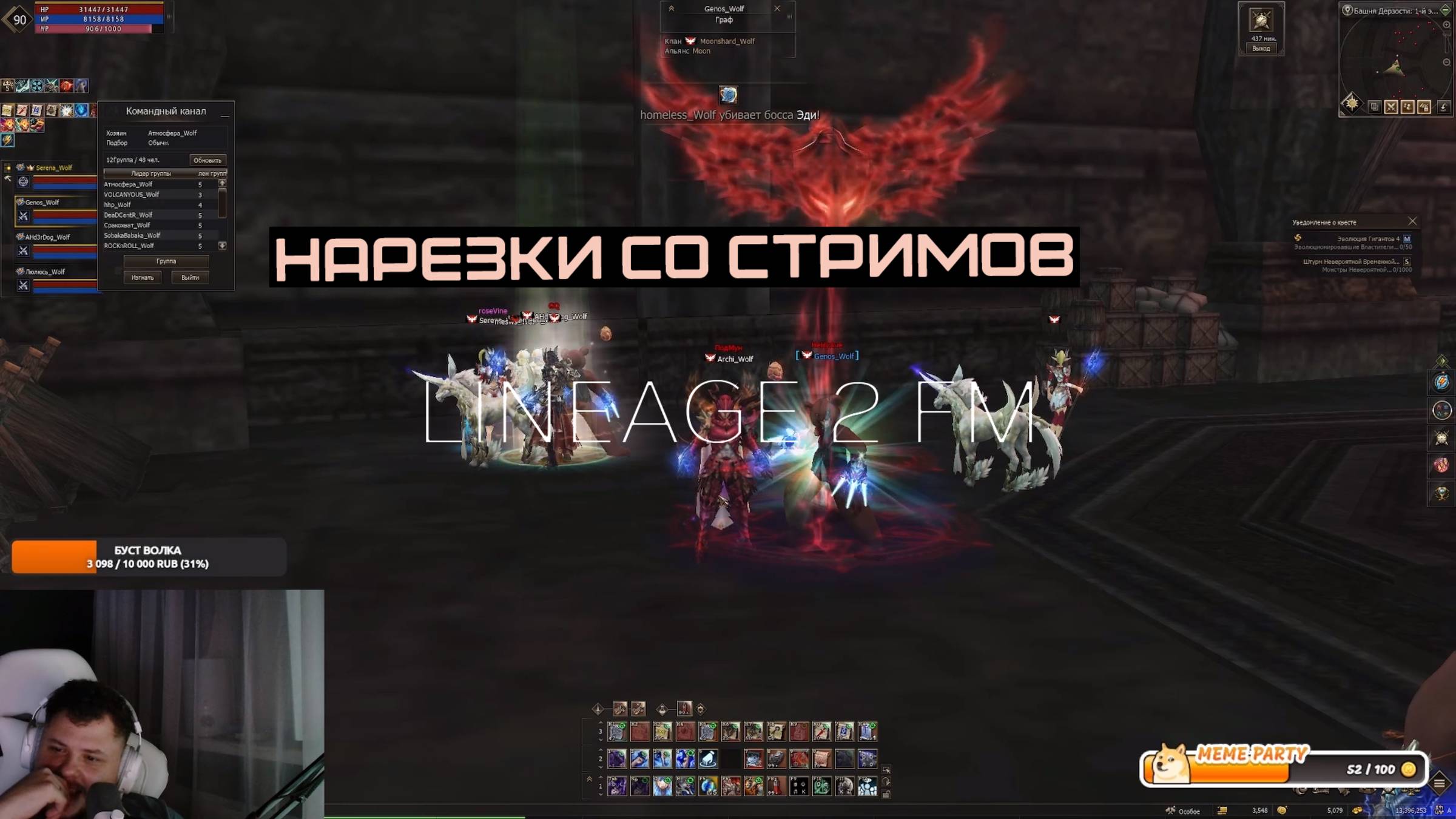 МЕРЖ СО СТАРЫМИ ФЕРМЕРАМИ / КОМЬЮНИТИ РУОФФА ОЦЕНИЛА НОВЫЙ ЭССЕНЦ / СМОТРЯЩИЙ ЗА ФАРМОМ / LINEAGE 2 смотреть онлайн