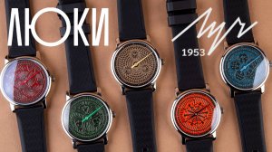 Однострелочные часы Луч коллекция Люки, модели: 71950967, 71950968, 71950968, 71950968, 71950971