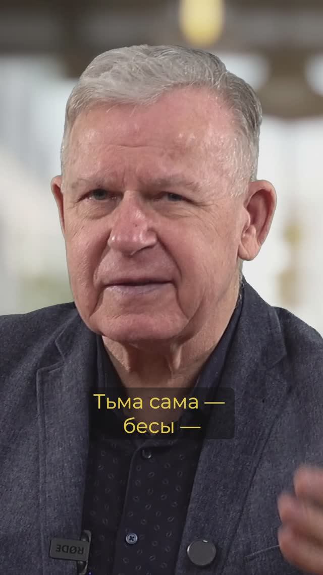 Даже бесы служат Богу смотреть онлайн