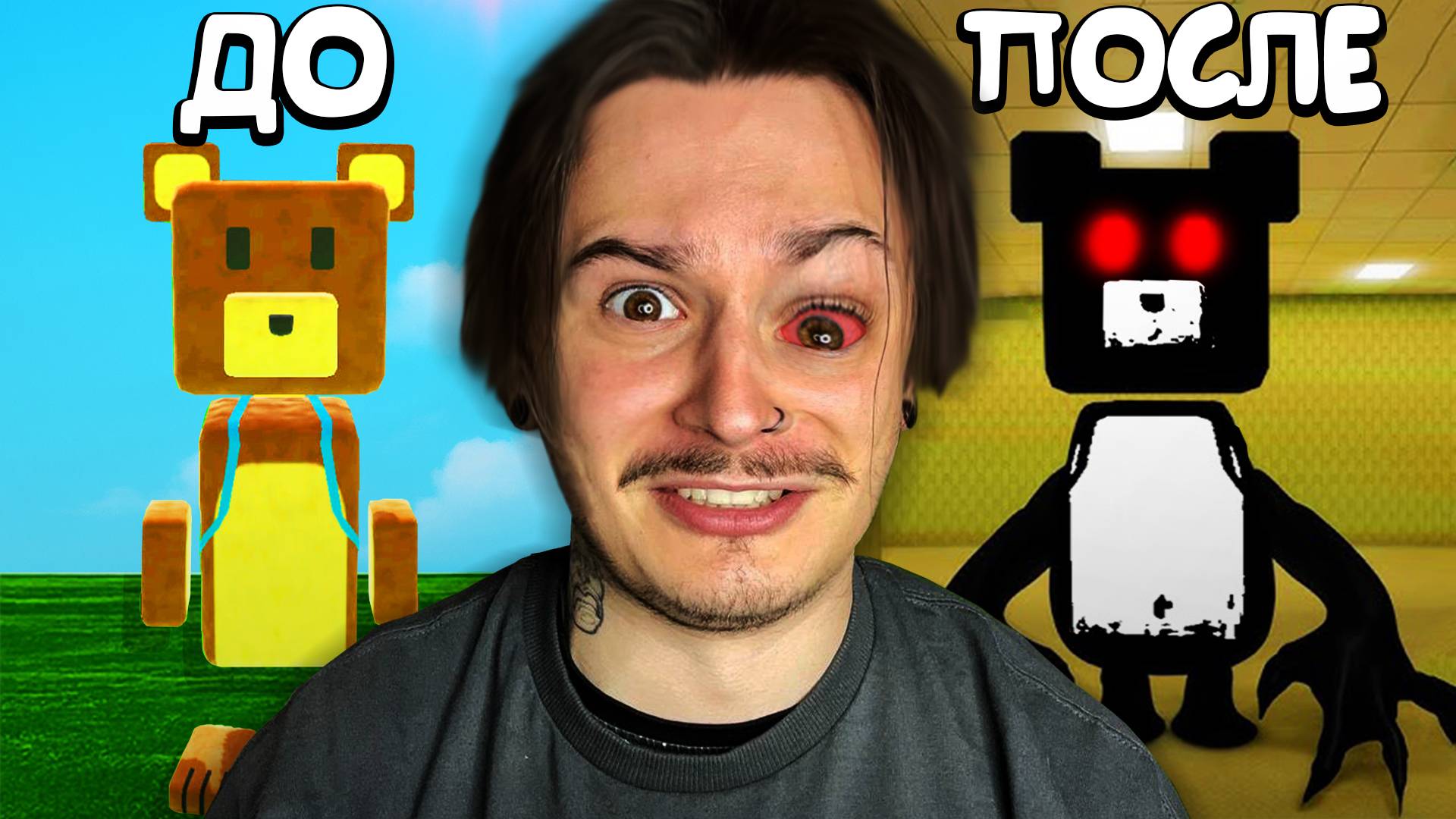 МНЕ СКАЗАЛИ ЧТО ЭТО ДЕТСКАЯ ИГРА... НО Я ПОЛУЧИЛ ТРАВМУ. (Super Bear Adventure)