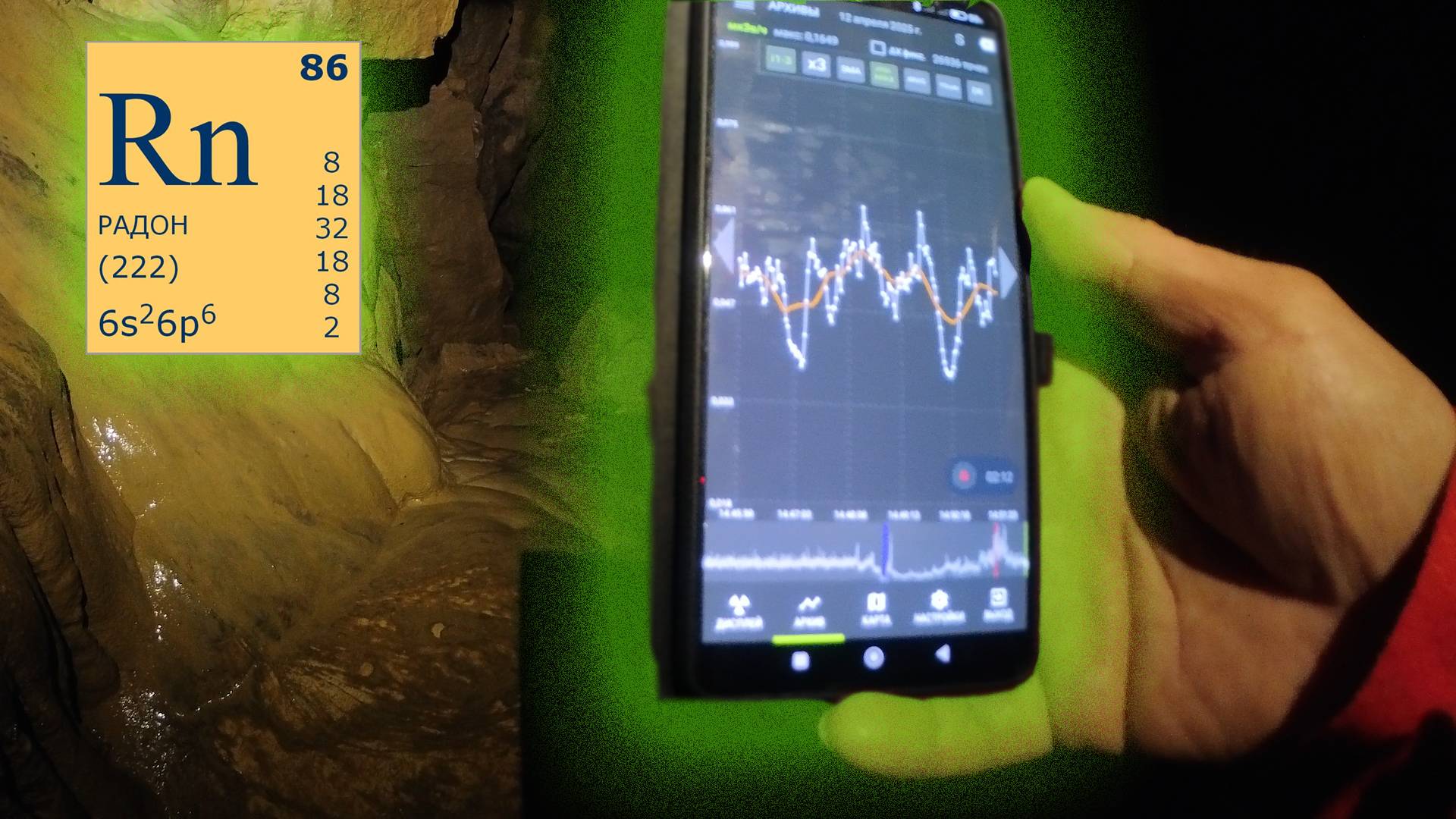 Секреты Пашийской пещеры: Сталкер против Радона — Шокирующие Открытия в Тёмных Местах! смотреть онлайн