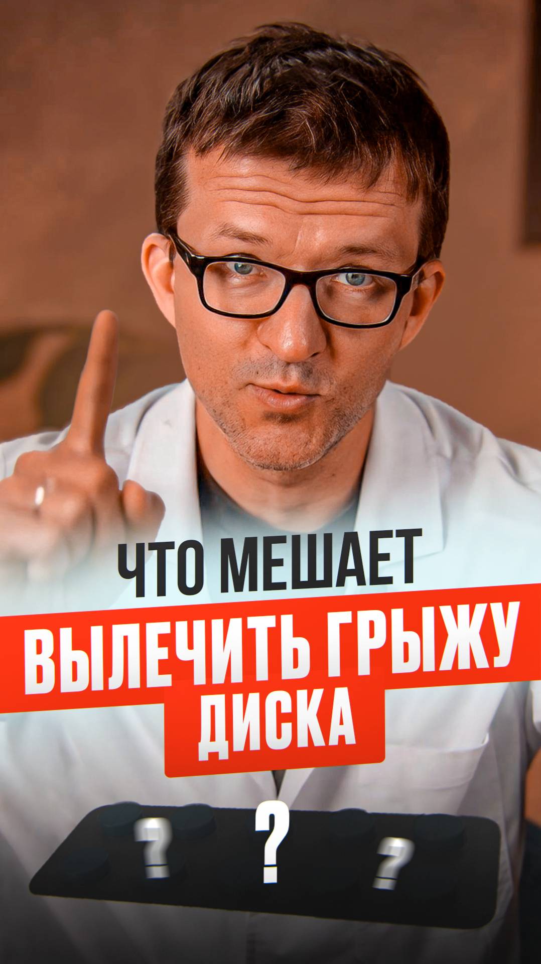 Что может помешать вылечить межпозвоночную грыжу