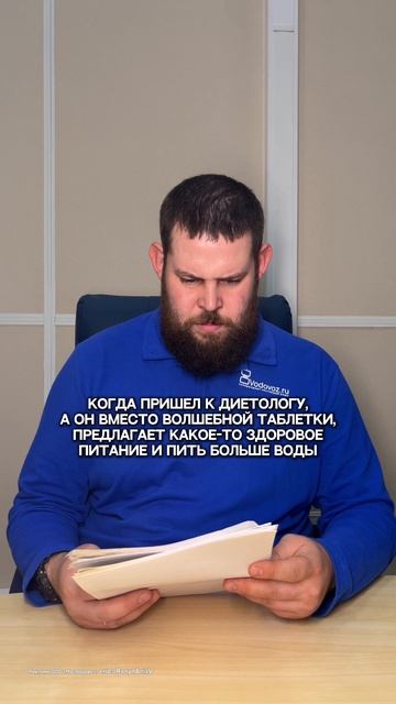 У нас нет волшебной таблетки, но вкусную воду мы точно привезем вам всегда! Ваш Vodovoz.ru ❤️ смотреть онлайн