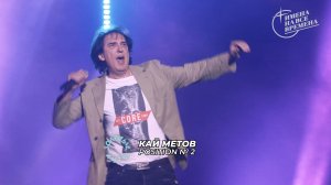 Кай Метов - Position N2