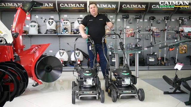 Газонокосилка бензиновая Caiman Fasto 50CV