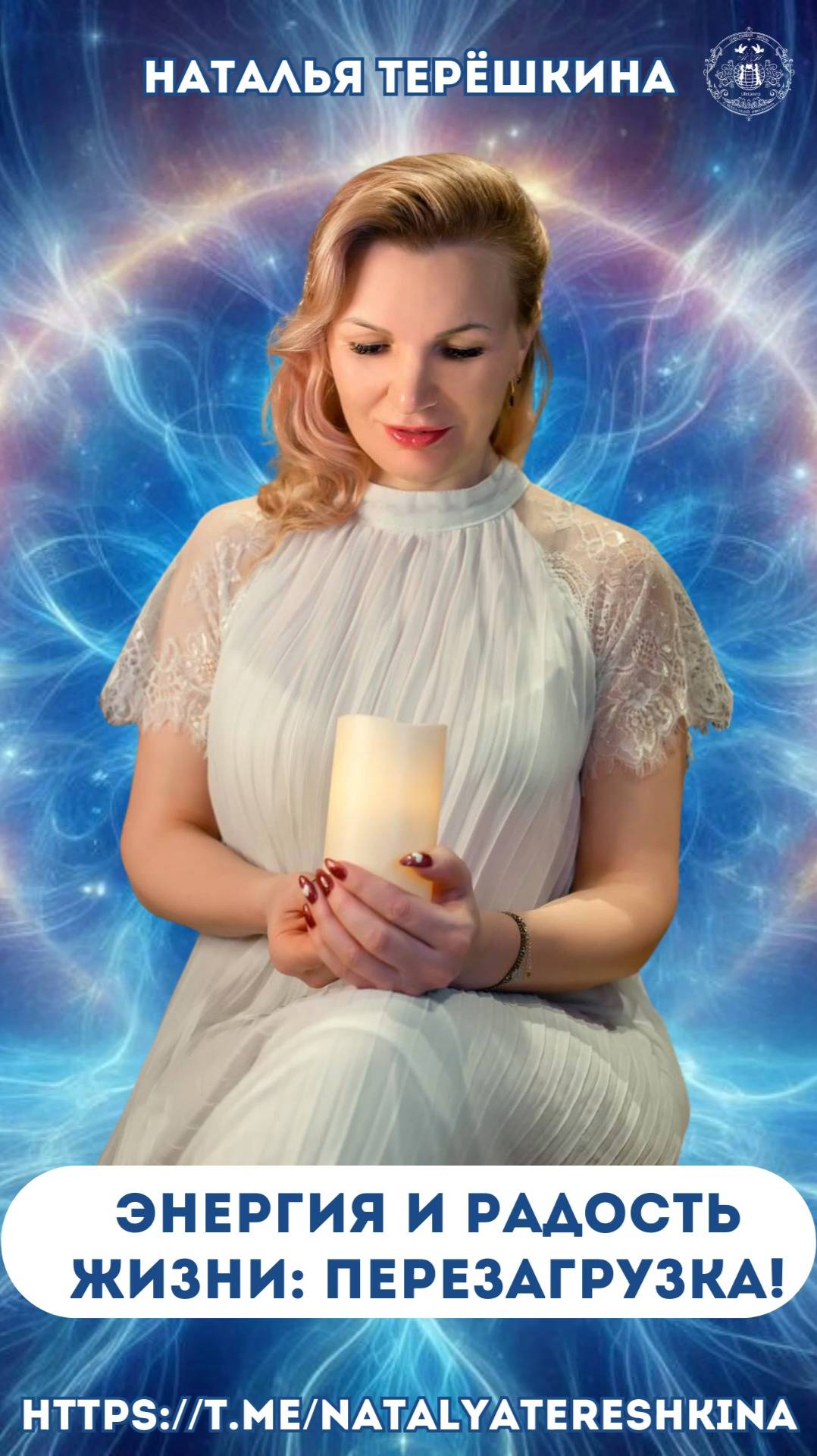 Отзыв о практиках Натальи Терёшкиной смотреть онлайн