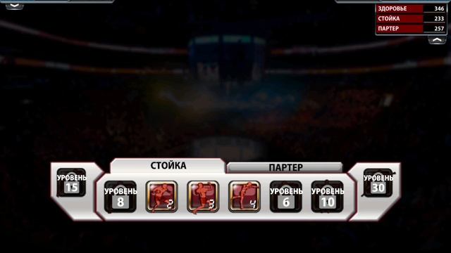 Прохождение EA SPORTS™ UFC (android) #2 смотреть онлайн