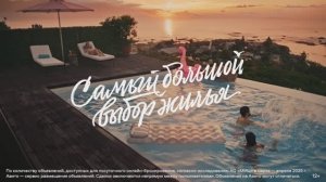 Весенний рекламный ролик Авито Путешествия