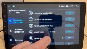 Калибровка сенсора на магнитоле FARCar