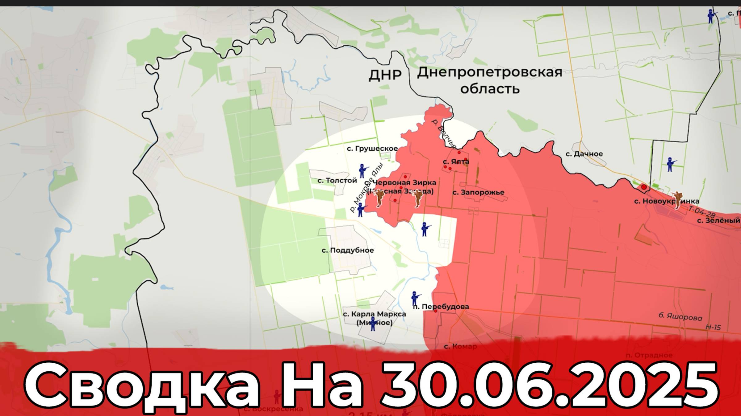 Продвижение в районе Поддубного и обстановка на участке Каменского. Сводка на 30.06.2025 г. смотреть онлайн