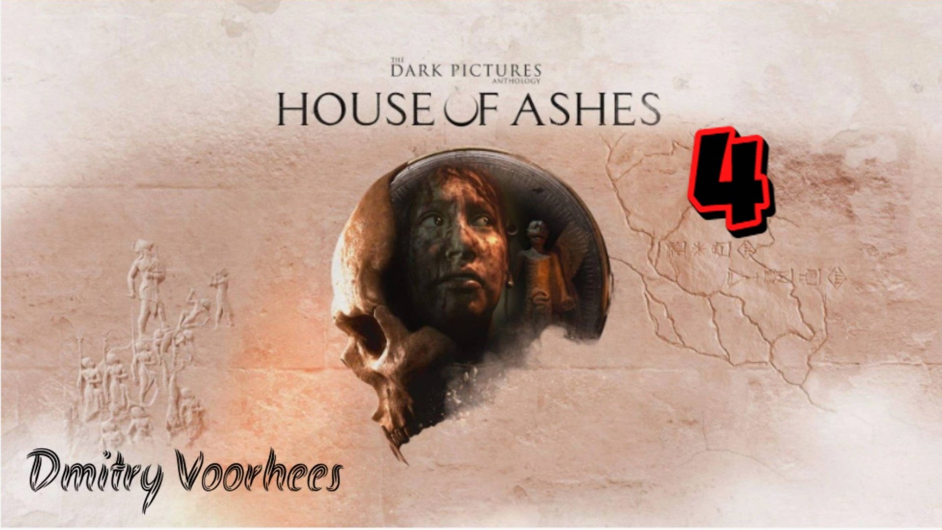 Прохождение The Dark Pictures _ House of Ashes # 4  [2021] Ps4