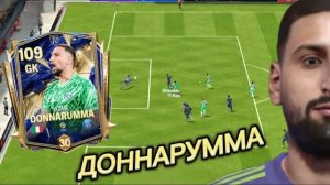 ДЖИДЖО / ОБЗОР НА DONNARUMMA "TOTY" ПОЧЁТНЫЕ УПОМИНАНИЕ 104 GK В FC MOBILE