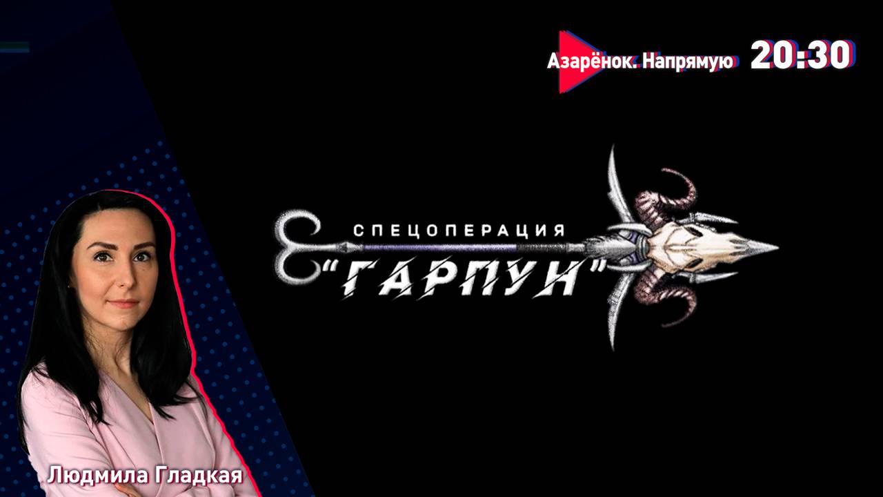 Кадры Лукашенко | Война против Беларуси | Ответ КГБ | Людмила Гладкая смотреть онлайн
