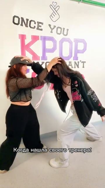 А вы уже нашли своего хореографа? // KITSUNE K-POP