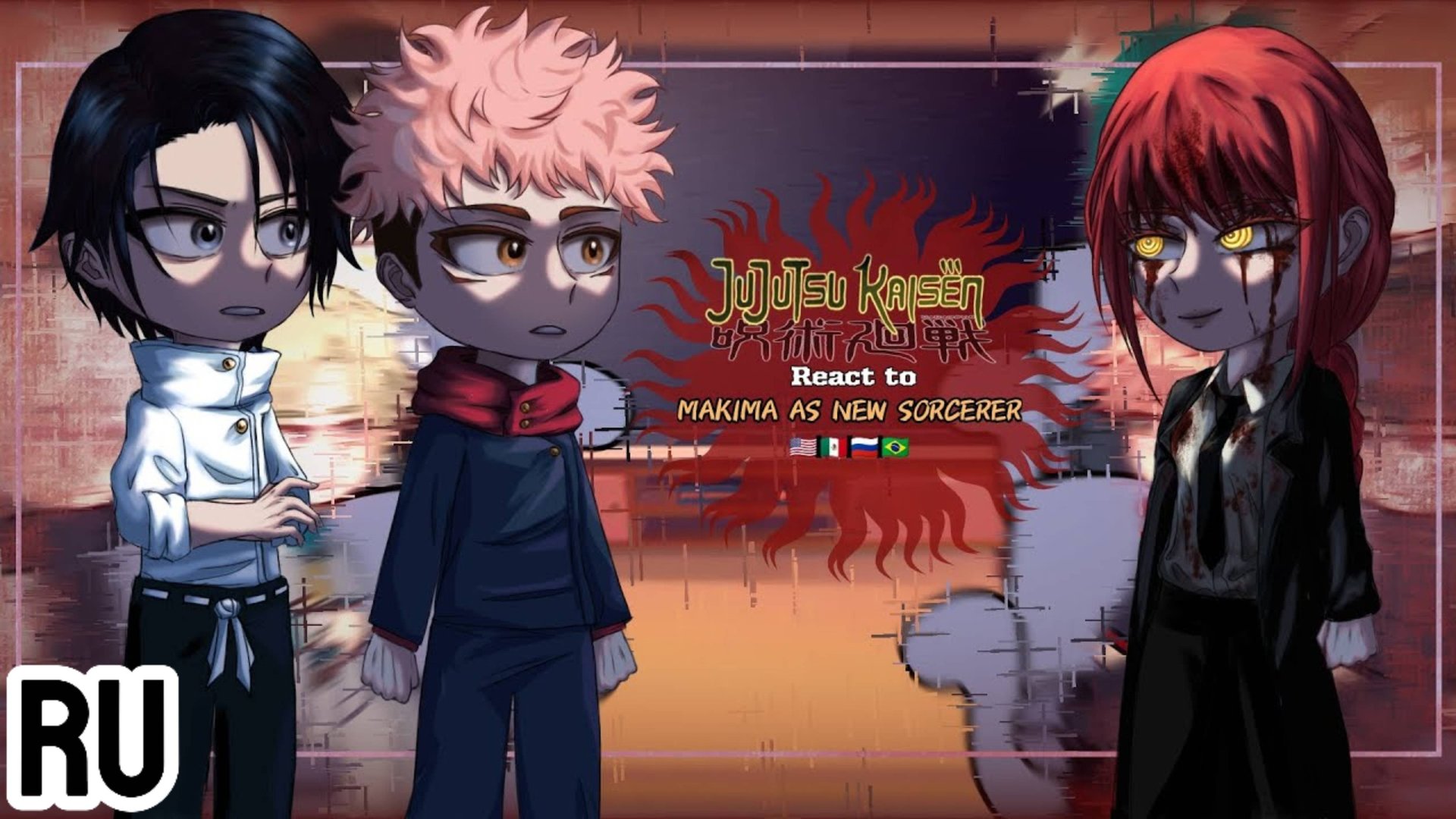Реакция на Макиму как новый колдун / Персонажи Магической битвы / Гача реакция / Jujutsu Kaisen смотреть онлайн