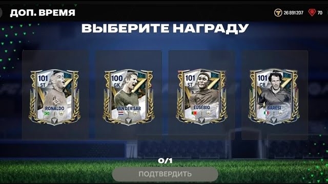 Я в ЭТО НЕ ПОВЕРИЛ.. ОТКРЫЛ ТОП 50 рынка И ПОЙМАЛ лучшего ИГРОКА в FC MOBILE смотреть онлайн