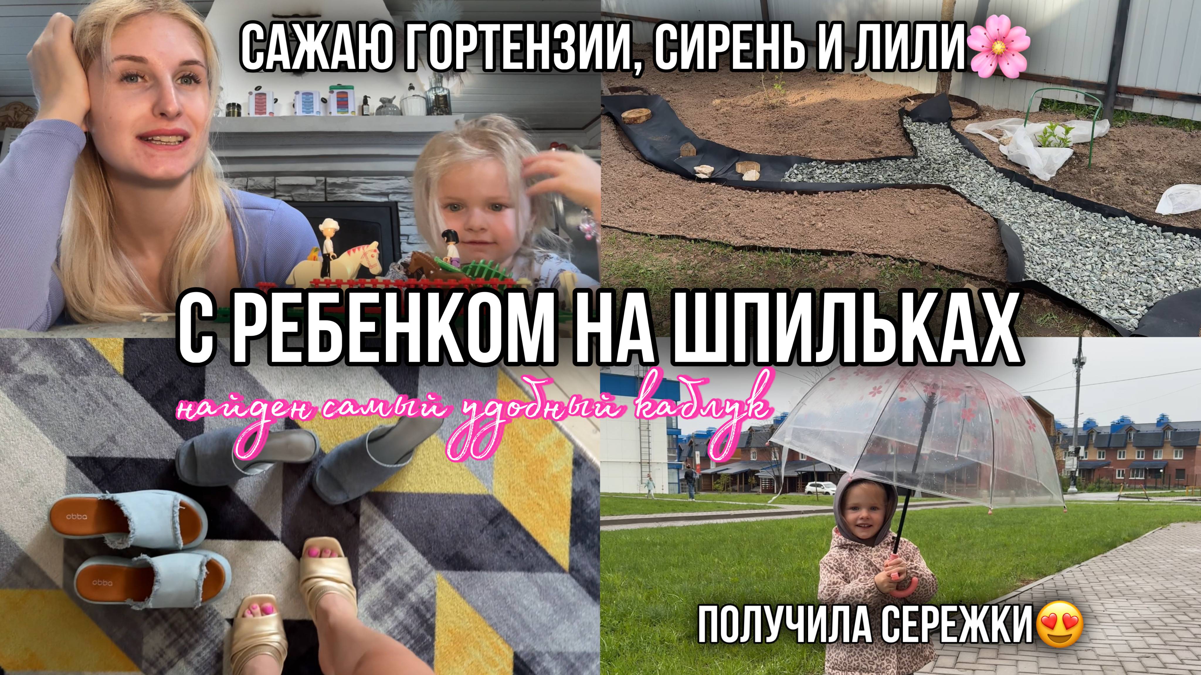 РЕЧЬ В 2.8🤓 НАУЧИЛА МЫТЬ ПОСУДУ❤️ ПЕРВОЕ LEGO, ПОСТЕЛЬНОЕ ИЗ МУСЛИНА, ДЕТСКИЕ СЕРЕЖКИ, ОБУВЬ Н