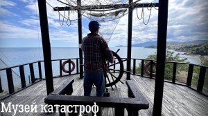 Малореченское - МУЗЕЙ катастроф на ВОДАХ! Где находятся СЫРНЫЕ скалы? Необычные места Крыма!