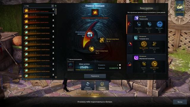 LOST ARK для новичков - 3: боевые умения, триподы, руны смотреть онлайн