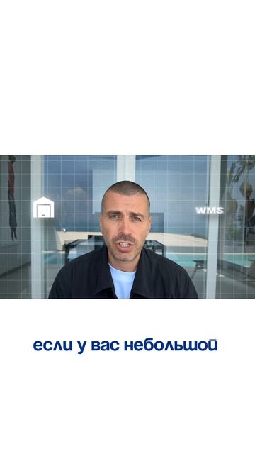 WMS-система смотреть онлайн