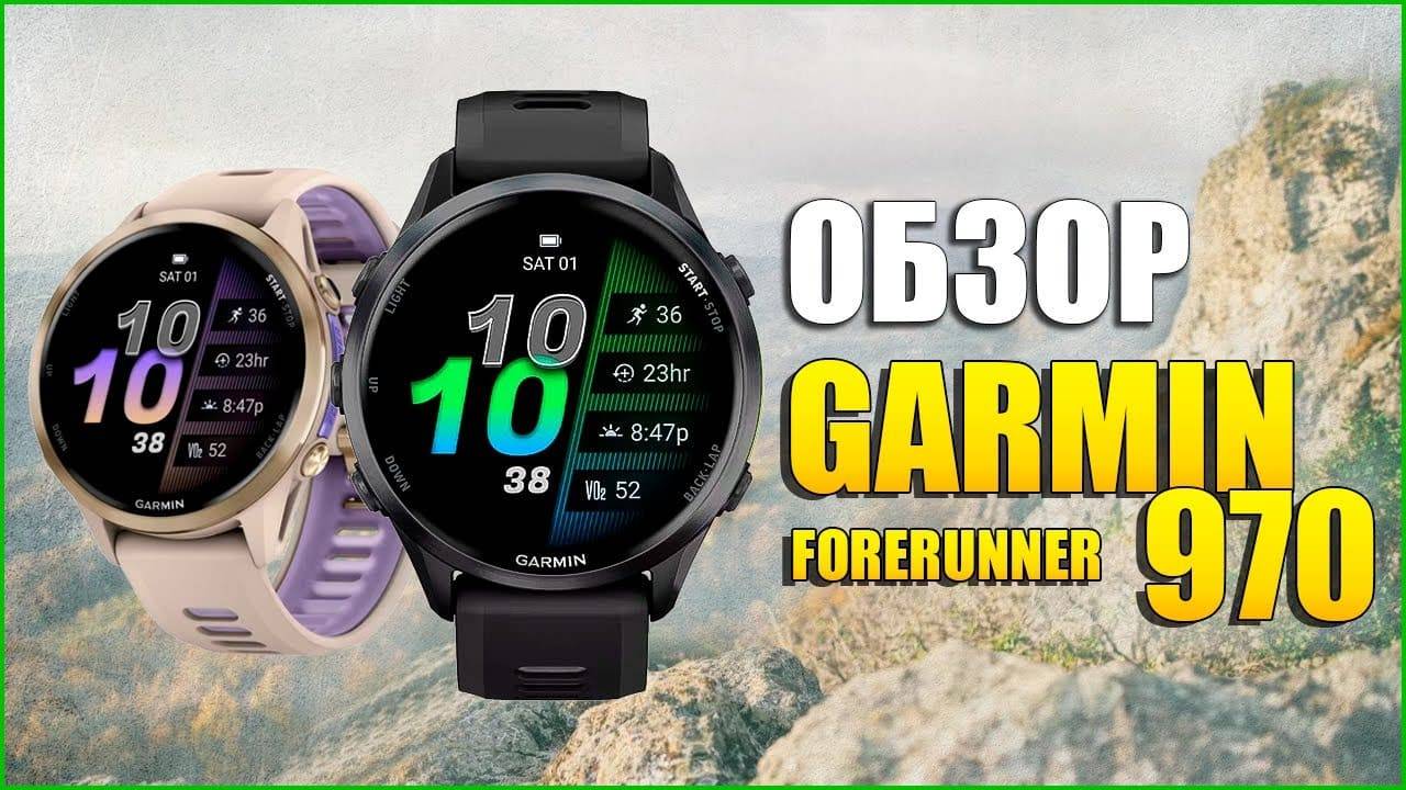 Обзор GARMIN FORERUNNER 970 на Русском! смотреть онлайн