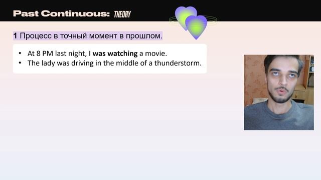 Past Simple - Continuous