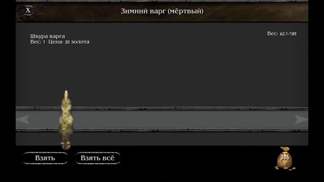 Прохождение Ravensword Shadowlands - шахтёр (android)#2 смотреть онлайн