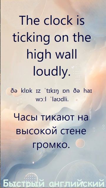 54. Английские слова по смысловым цепочкам. Быстрое изучение слов. смотреть онлайн