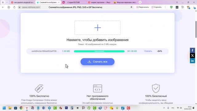Сжать изображение без потери качества бесплатно смотреть онлайн
