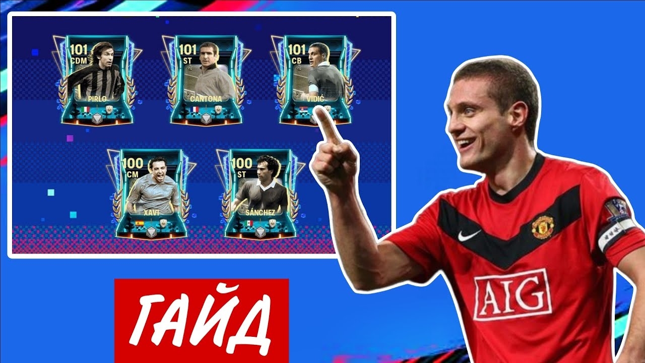 КАК ЗАБРАТЬ ЛУЧШИХ ИГРОКОВ 3 НЕДЕЛИ «РЕТРО ЗВЕЗДЫ» / КУДА ПРОПАЛИ ОБМЕНЫ НА ЖЕТОНЫ В FC MOBILE смотреть онлайн