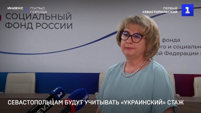 Севастопольцам будут учитывать «украинский» стаж