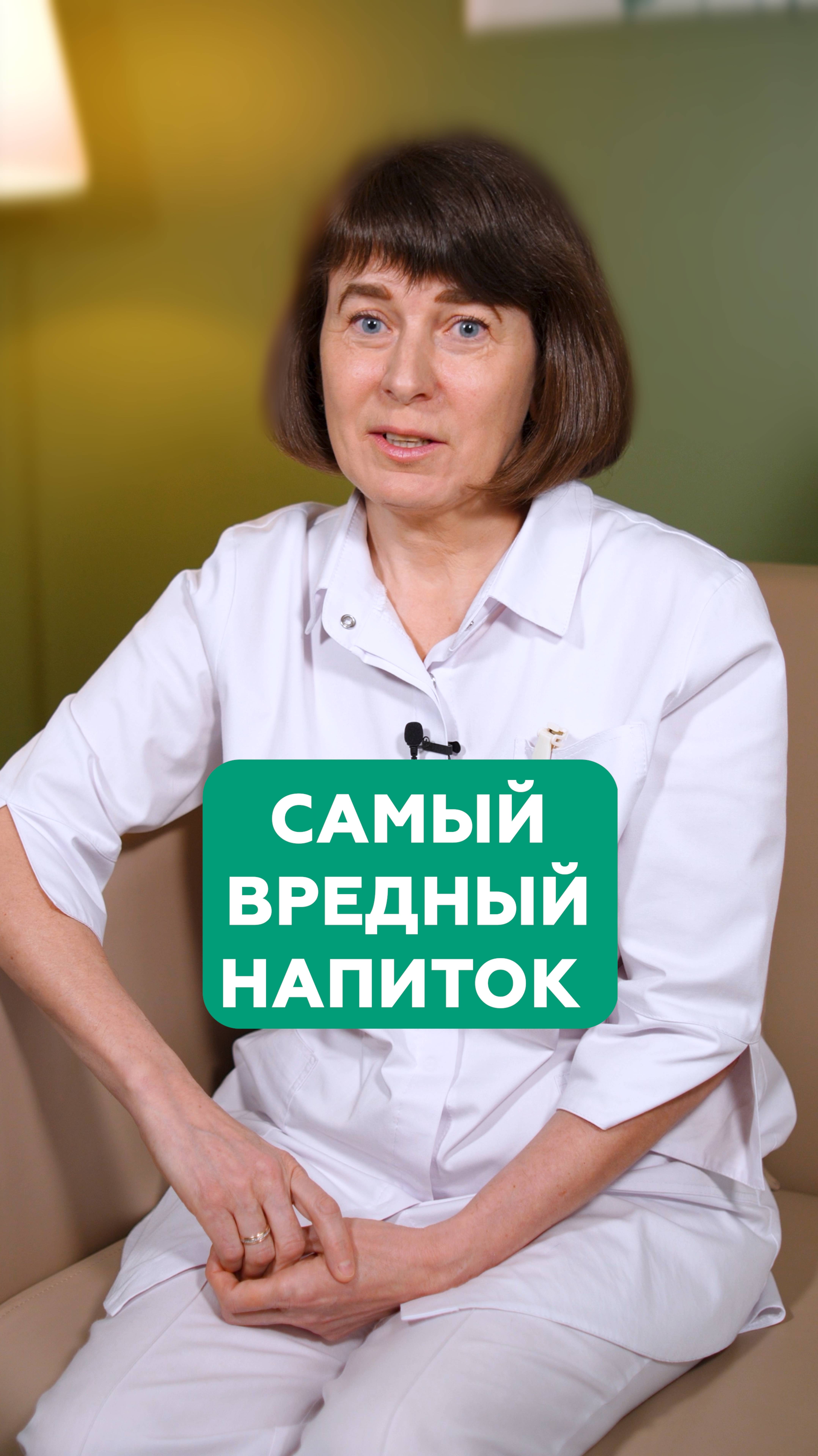 Самый вредный напиток