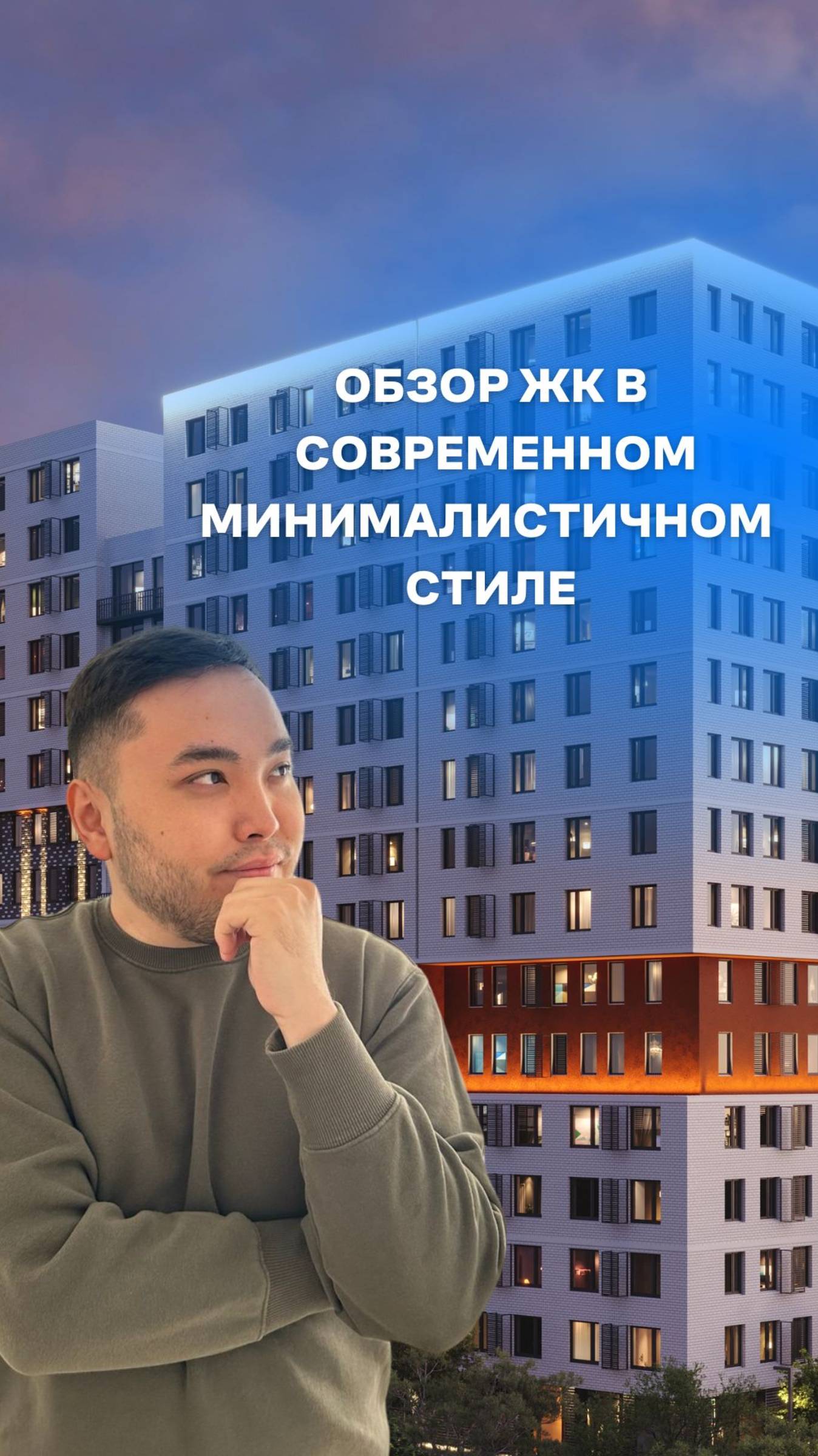 Обзор Жк в Тюмени